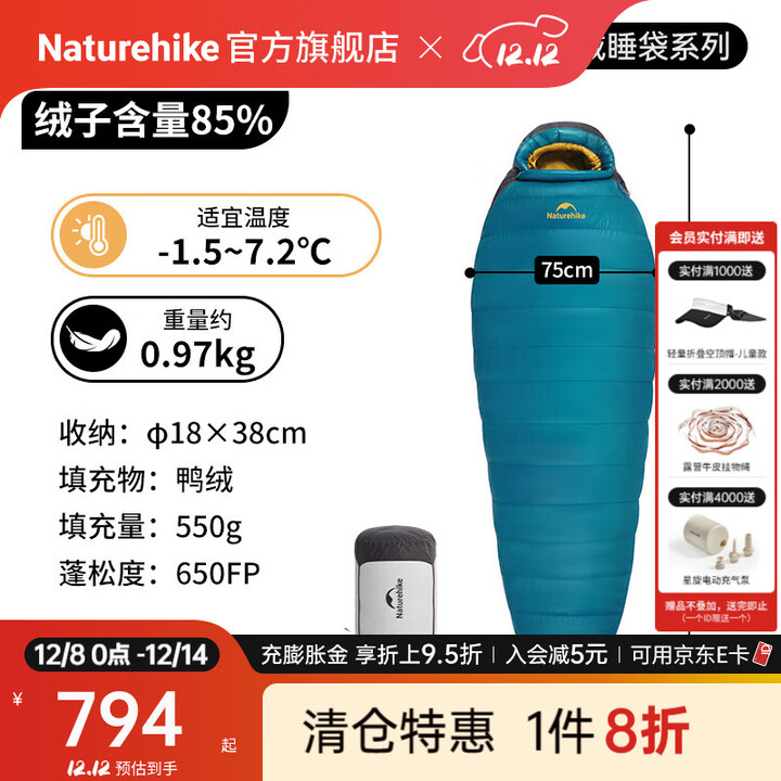 Naturehike挪客雪鸟木乃伊羽绒睡袋保暖被超轻便携春秋冬季户外露营登山过夜 适宜-1.5~7.2°C/SP550午夜蓝M