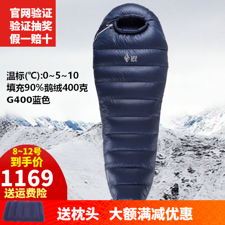 黑冰羽绒睡袋户外G400G700G1000G1300鹅绒露营超轻睡袋可拼接情侣 新标准蓝色G400-联系客服优惠  M-174身高以下