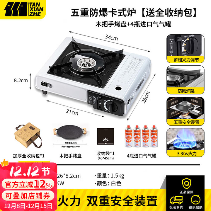 探险者卡式炉户外炉具露营炉具卡磁炉便携式瓦斯炉燃气炉野餐公园家用 3.3KW卡式炉+包+防风圈+4气+烤盘