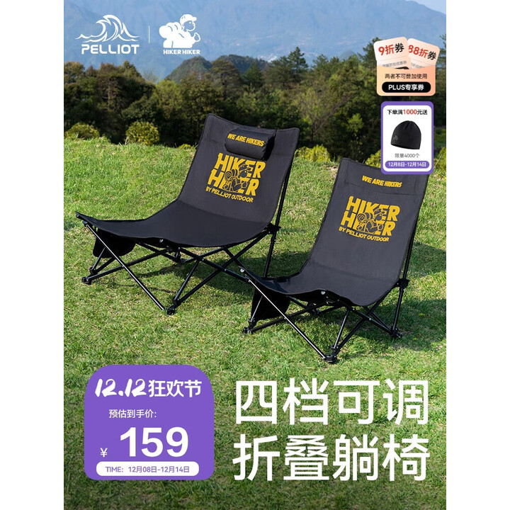 伯希和（Pelliot）HIKER户外折叠椅子便携式露营躺椅办公室午睡沙滩椅16405703黑色