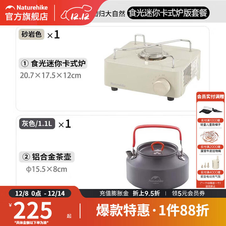 挪客Naturehike迷你卡式炉便携式户外露营野炊装备野餐炊具炉具 出行套餐B