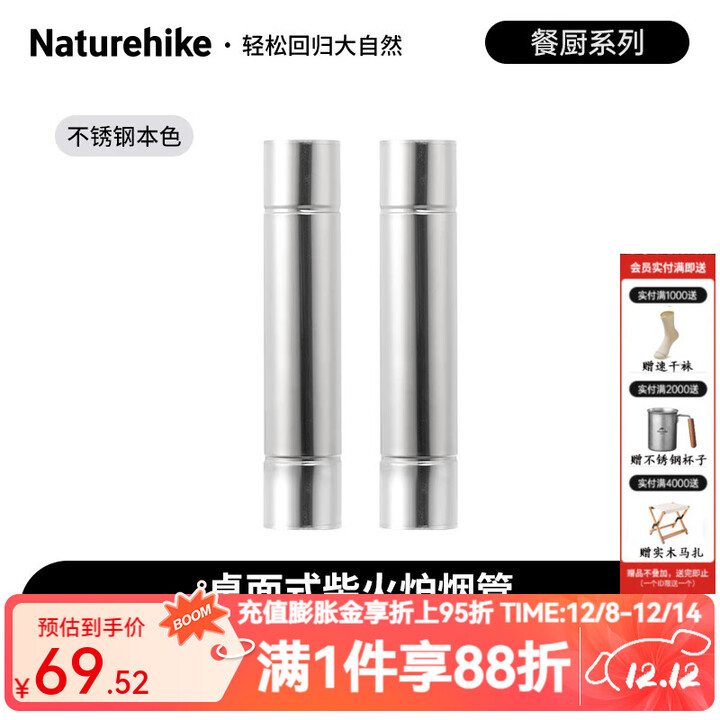Naturehike挪客围炉煮茶帐篷火炉户外柴火炉露营取暖炉野营多用途炉具 直烟管