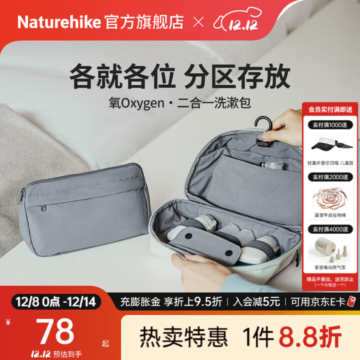 Naturehike挪客氧Oxygen二合一洗漱包户外露营出差露营便携收纳包轻小易折叠 浅苍灰