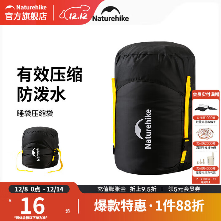 挪客多功能超轻防水睡袋压缩包睡袋压缩袋旅行收纳包便携式睡袋袋子 黑色/大号