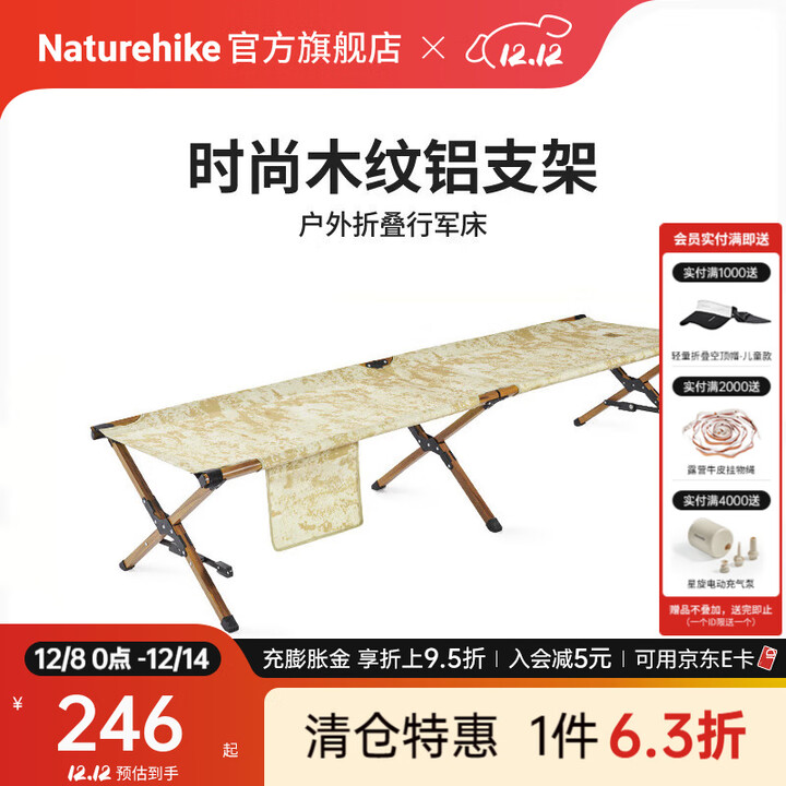 Naturehike挪客折叠行军床 户外露营躺椅便携单人床可坐可躺午睡午休陪护床 地表旋律