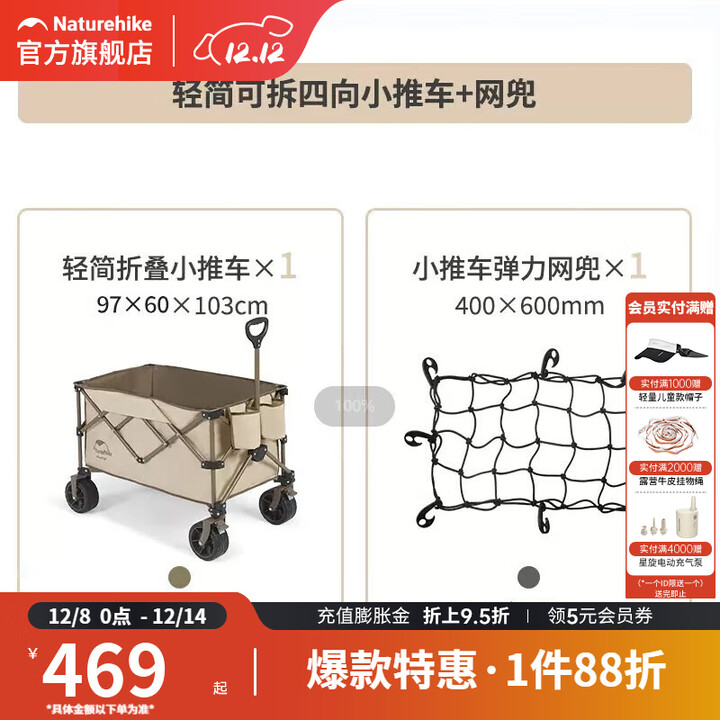 挪客Naturehike露营车可拆卸四向户外露营野营折叠小推车摆摊车快递车 186L 有刹车 推车+网兜