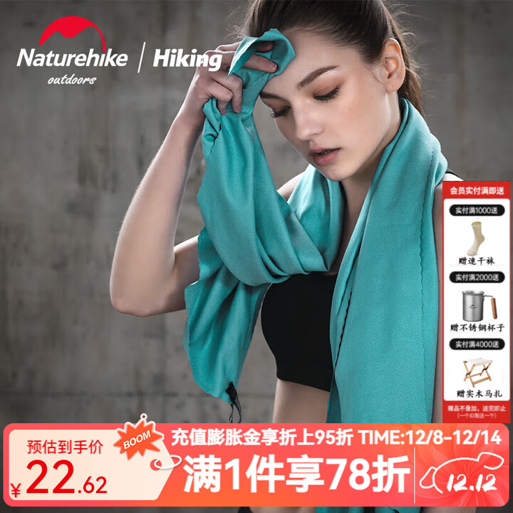 NatureHike挪客速干毛巾浴巾吸湿透气游泳旅行沙滩巾健身房运动毛巾吸水巾 湖绿色-毛巾