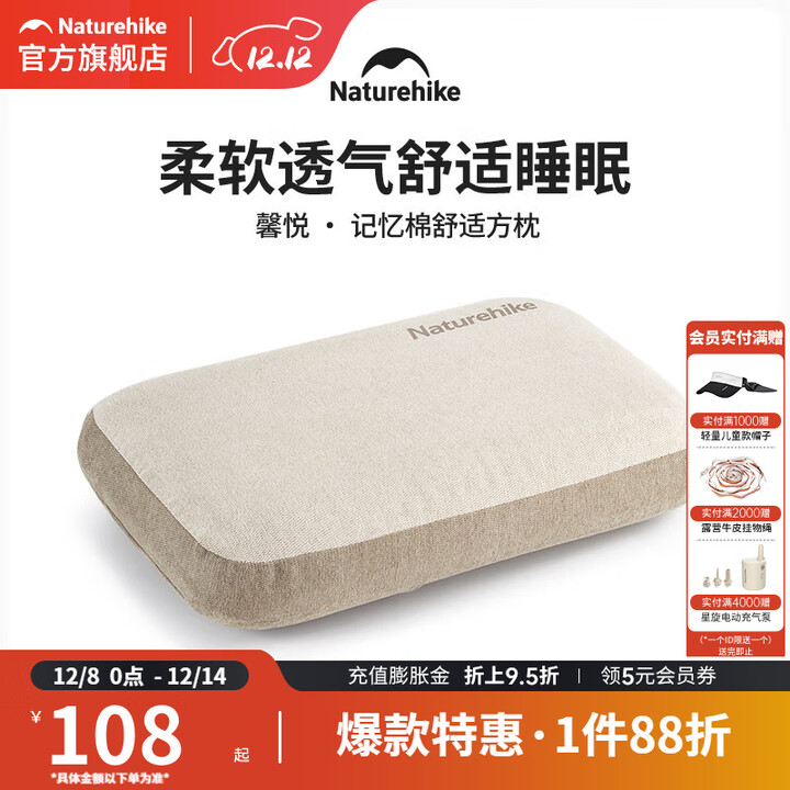 挪客记忆棉枕头户外露营便携舒适方枕旅行便携式折叠腰垫午睡护颈枕 夏日沙