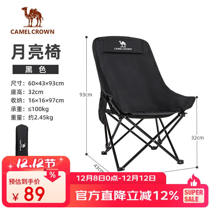 骆驼户外折叠椅月亮椅露营野餐椅子沙滩便携凳子野外写生钓鱼桌椅D080