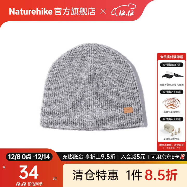 Naturehike挪客针织帽 秋冬保暖帽羊毛帽男女护耳户外帽子 浅灰色 均码