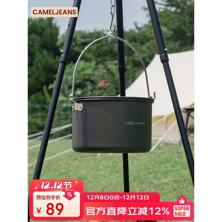 CAMELJEANS户外露营野炊烧水壶大锅铝合金大容量小巧精致露营炊具旅游配件
