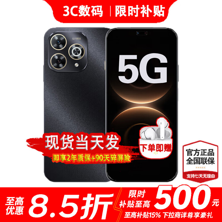 华为智选5G手机 80 pro 24期【免息】华为2025新机上市 6100mAh长续航 红外遥控 昆仑玻璃 pura补贴80 pro 星空黑【8GB+256GB】 豪礼套装  365天只换不修+季度碎屏险+运费险