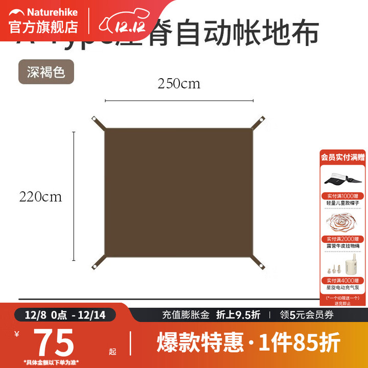 挪客Naturehike屋脊自动帐篷棉布小屋户外露营速开防雨棉布帐篷 地布