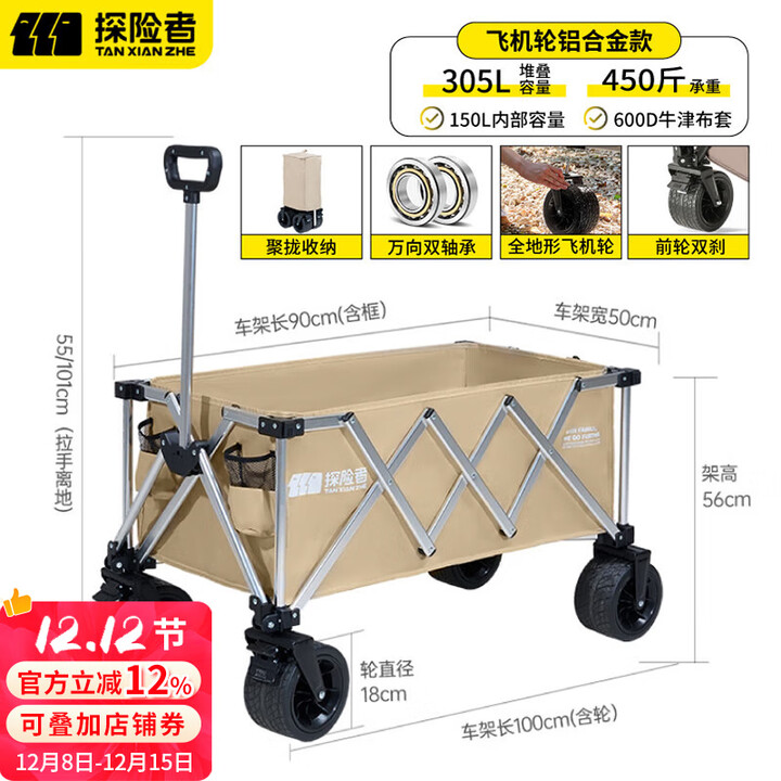 探险者露营推车铝合金野餐车户外营地车儿童拉车聚拢拖车野营快递旅行车 漠北黄【铝合金】越野宽轮