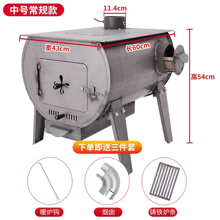 襄睿柴火取暖炉冬天家用室内采暖炉农村无烟柴煤两用炭火炉网红烤火炉 加厚锰钢60X43 送3件套【烤箱款】
