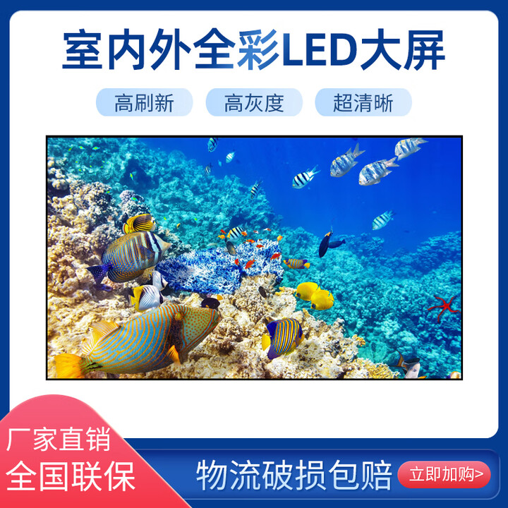 led全彩显示屏高清大屏幕会议室展厅监控电子无缝拼接 P2.0LED全彩屏高刷 室内全彩