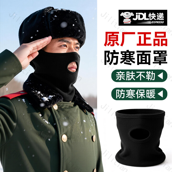 际华 3565防寒面罩头套脖套围脖制正式男冬季军迷加绒保暖防寒面罩 耀石色【防寒面罩】