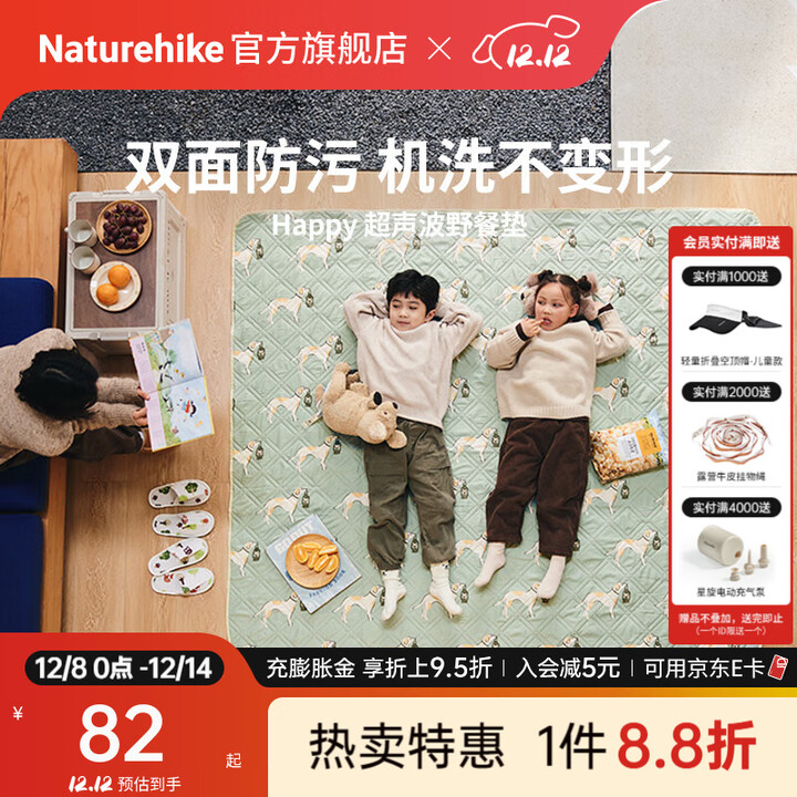 Naturehike挪客Happy超声波野餐垫户外公园休闲沙滩露营超轻便携地垫防潮垫 探险伙伴/170*200cm