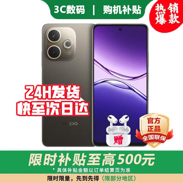 OPPO手机Reno14 Pro 16GB+512GB 新品上市 24期免息可选 5G手机 A5 活力版 IP69满级防水 360°抗摔 【琥珀黑】12GB+512GB 官方标配【180天只换不修+三年质保+碎屏险】