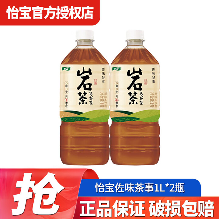 怡宝佐味茶事铁观音岩茶乌龙茶原味茶饮料1L*12瓶整箱装特价 岩茶乌龙茶 1L*2瓶【图片 价格 品牌 报价】-京东