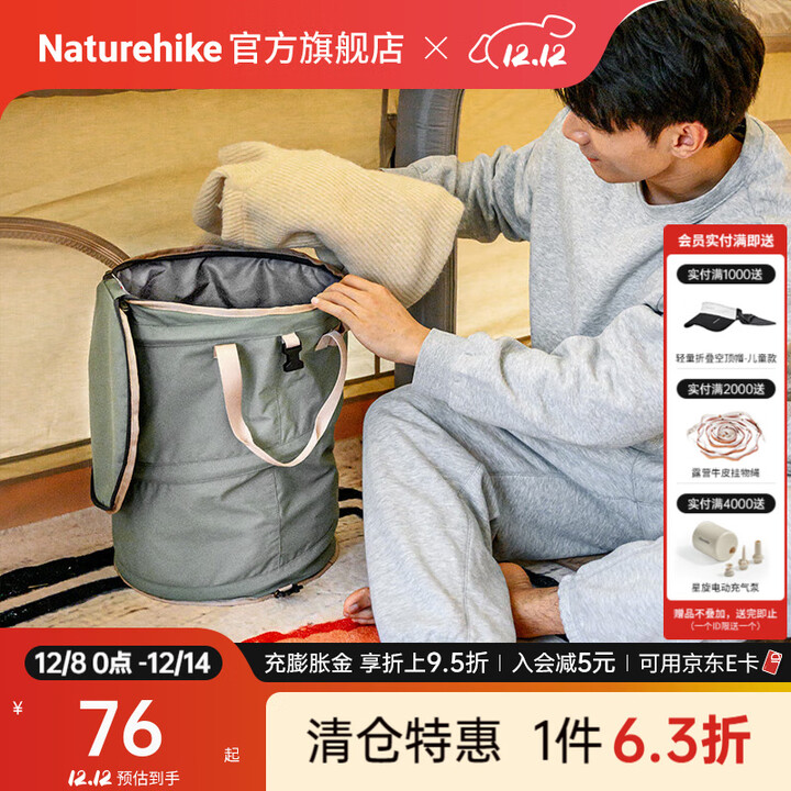 Naturehike挪客折叠收纳圆桶 户外露营野营便携式杂物包收纳袋储物桶大容量 尤加利青