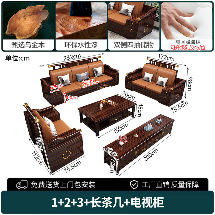 一号豪庭新中式实木沙发乌金木小户型贵妃组合冬夏两用客厅全套家具ly1002 1+2+3+长茶几+电视柜 【储物款】乌金木+透气棉麻布坐垫【图片 ...