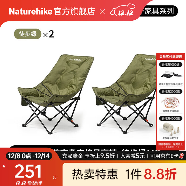 Naturehike挪客海星聚拢高靠背充棉月亮椅户外露营野餐钓鱼折叠椅子赖人便携 徒步绿*2