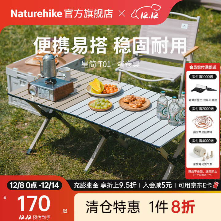 Naturehike挪客星简蛋卷桌折叠桌 户外公园露营装备野餐烧烤便携桌子可收纳 卡其拼色/L