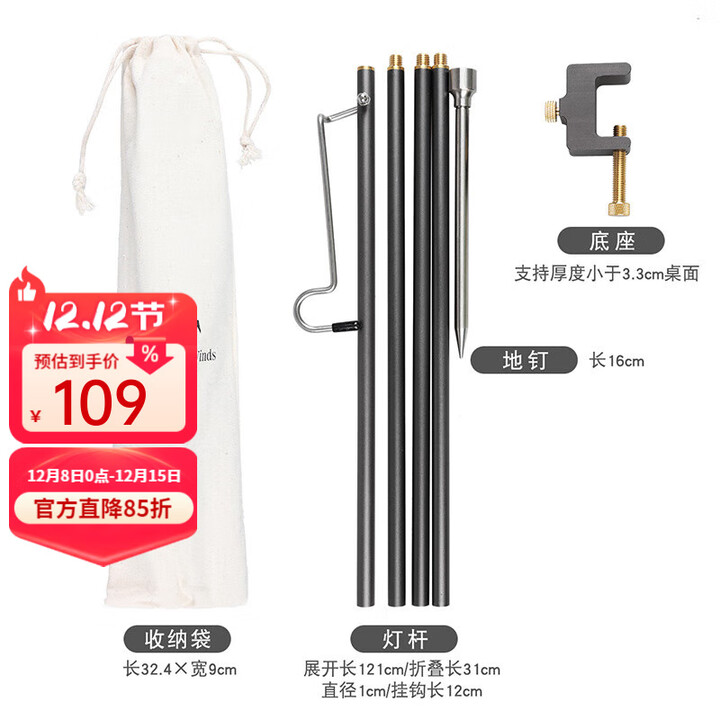 THOUS WINDS千风户外M10折叠双头灯杆架营地灯挂勾架铝合金支架可拆便携架杆 折叠轻量灯杆架 黑色