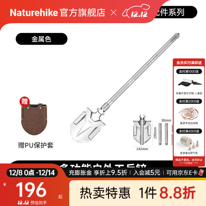 Naturehike挪客户外多功能铲露营 户外野外便携折叠铲自驾游车载铁锹铲子 镜面金属色+钛色