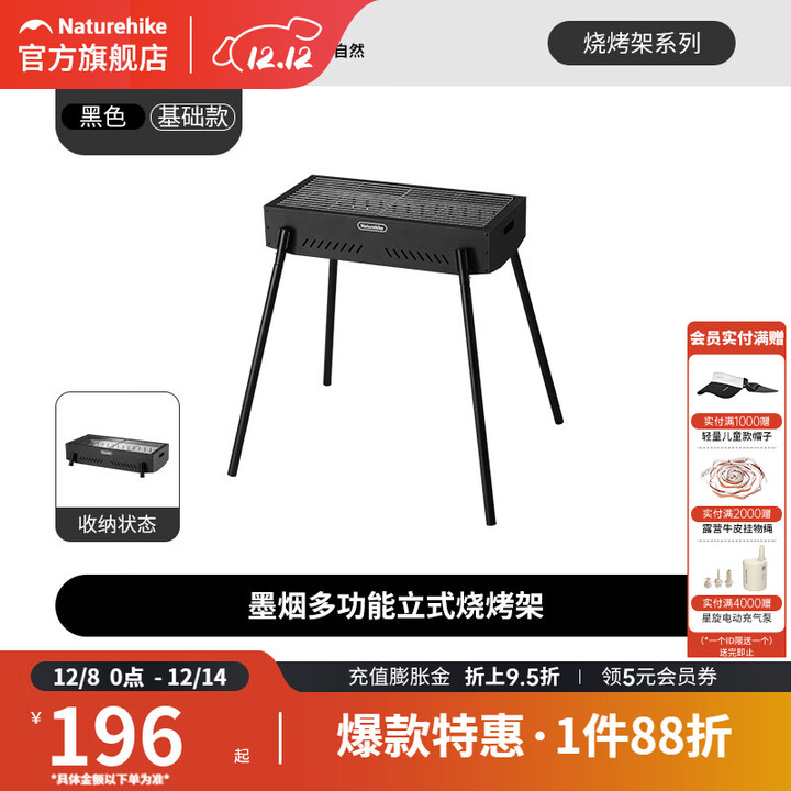 挪客墨烟多功能立式烧烤炉家用烧烤架户外便携碳烤烤串烤肉炉子 黑色/基础款