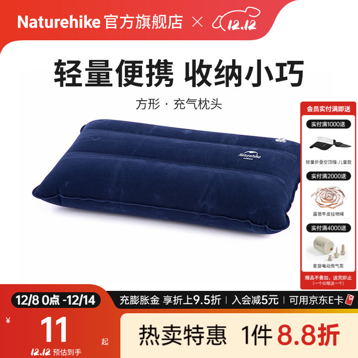Naturehike挪客方形充气枕头户外露营徒步登山旅行午休轻量便携收纳小巧超轻 深蓝