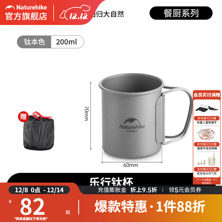 挪客Naturehike户外餐具钛杯钛碗纯钛折叠水杯可烧水便携式餐具 200ml钛杯（无盖）