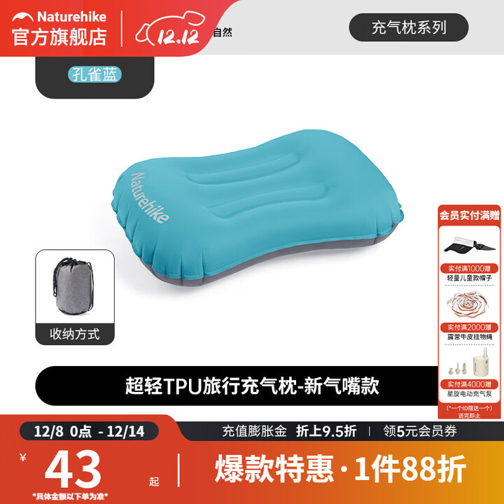 挪客Naturehike充气枕头户外露营午睡旅行枕护颈枕超轻便携枕 孔雀蓝
