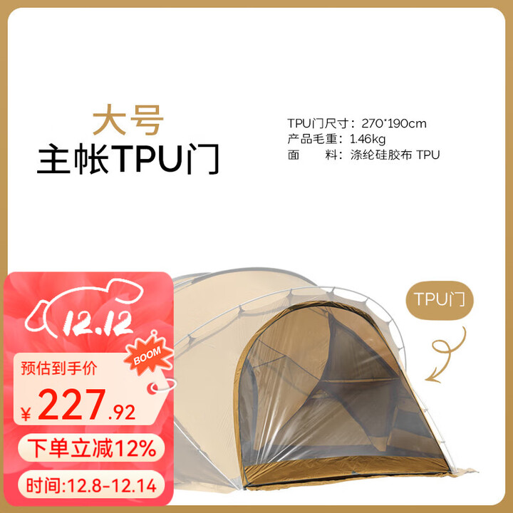原始人帐篷户外球形帐篷球型穹顶四季加厚防风防雨野营露营装备 【沙漠黄】大号主帐TPU门