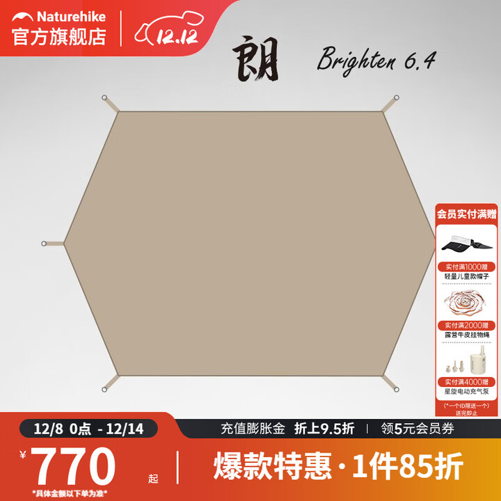 挪客朗户外野营野餐棉布金字塔帐篷自驾游郊游加厚帐篷 地布
