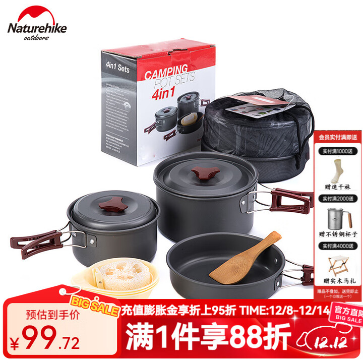 NatureHike挪客 户外野营锅具炊具便携组合套锅 2-3人 野餐烧烤用品 2-3人野营套锅