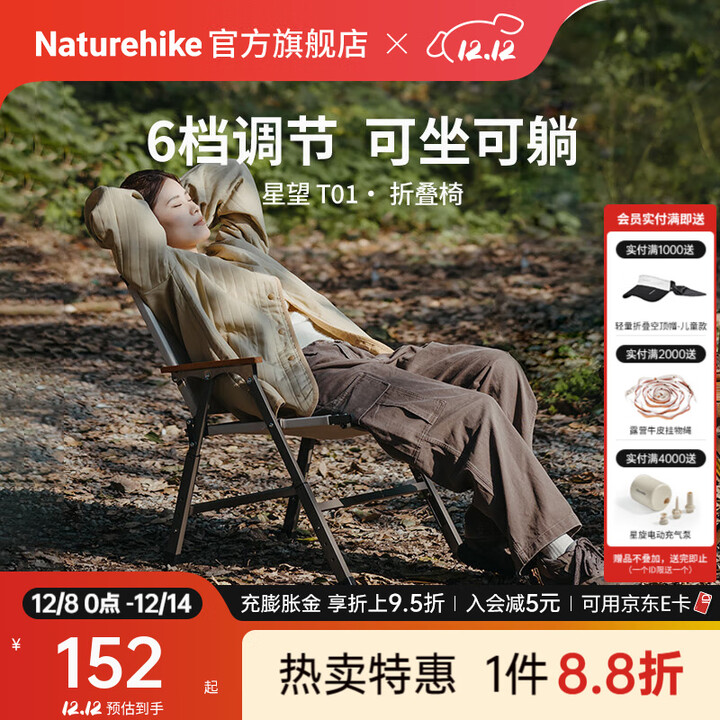Naturehike挪客星望折叠椅速开可调节躺椅户外露营野餐便携靠背凳子钓鱼写生 亚麻米