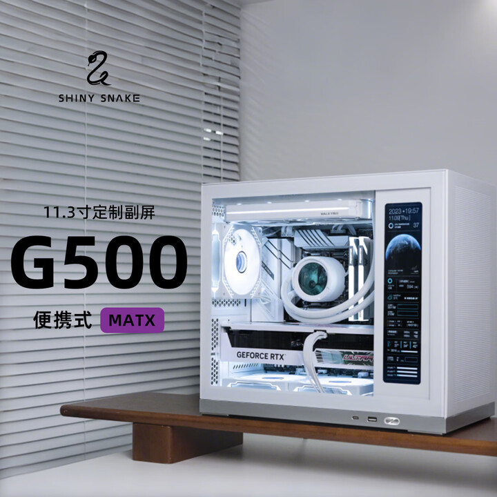 闪鳞G500机箱便携式MATX侧透TYPEC副屏240水冷主机箱 G500白色11.3寸副屏版【图片 价格 品牌 报价】-京东