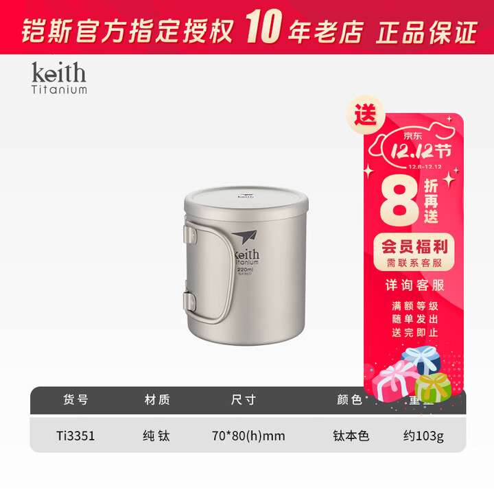 铠斯（KEITH） keith铠斯纯钛杯 双层钛水杯防烫隔热杯子 办公家用咖啡杯泡茶杯 Ti3351(220ml折叠柄钛杯+钛盖)