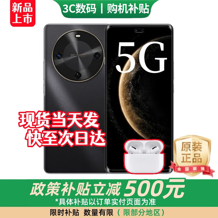 华为智选新品5G手机 30 鸿蒙生态 2025新机热销 24期【免息】1.5K双曲护眼屏 6100mAh超能续航补贴mate减70 12+256GB曜金黑 399礼包套装版【赠180天碎屏险+1年店铺延保】