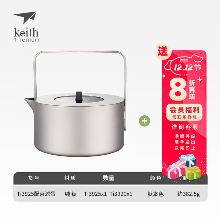 铠斯（KEITH）纯钛烧水壶煤气电磁炉通用配钛茶滤可煮茶烧水壶钛茶具 Ti3925钛烧水壶（配茶叶蛋）
