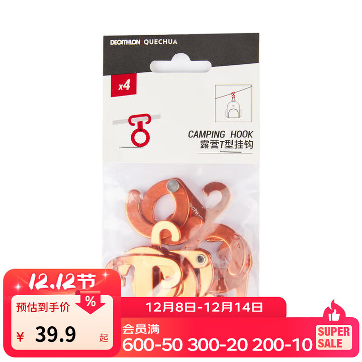 迪卡侬铝合金挂件