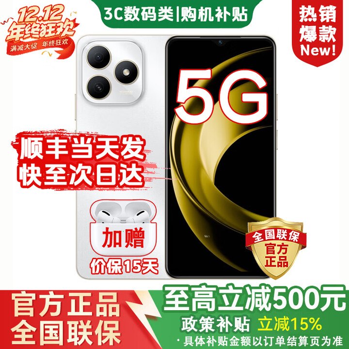 华为新品5G手机 Hi畅享 80 华为2025新机上市 5G鸿蒙生态手机 红外遥控 地震预警 全新机pura补贴80pro 珍珠白【8GB+256GB】 耳机大礼包【两年延保+季度碎屏险+运费险】