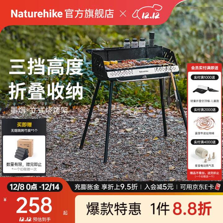 Naturehike挪客墨烟立式烧烤架升级款 户外露营装备野餐烤肉炉子可折叠便携 黑色/升级款