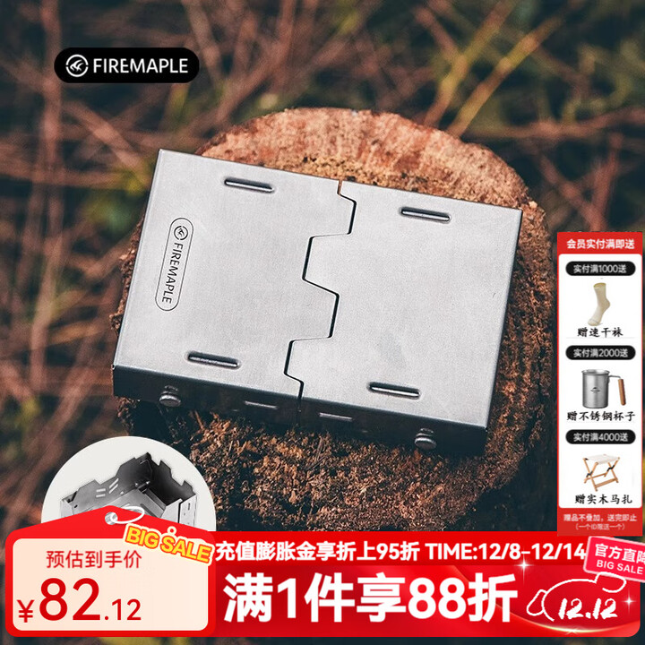 火枫半岛钛质固体酒精炉小型mini炉具野营烧水煮茶干锅折叠炉头 半岛钛制酒精炉