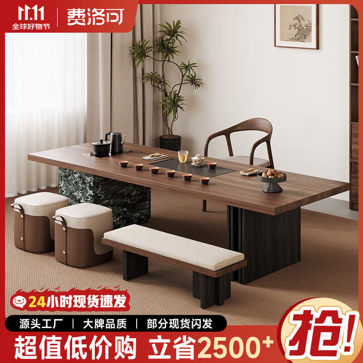 费洛可（FEILUOKE）新中式北美黑胡桃实木大板茶桌椅组合轻奢办公室泡茶台烧水壶一体 北美黑胡桃木茶桌200*80*73*3cm【图片 价格 ...