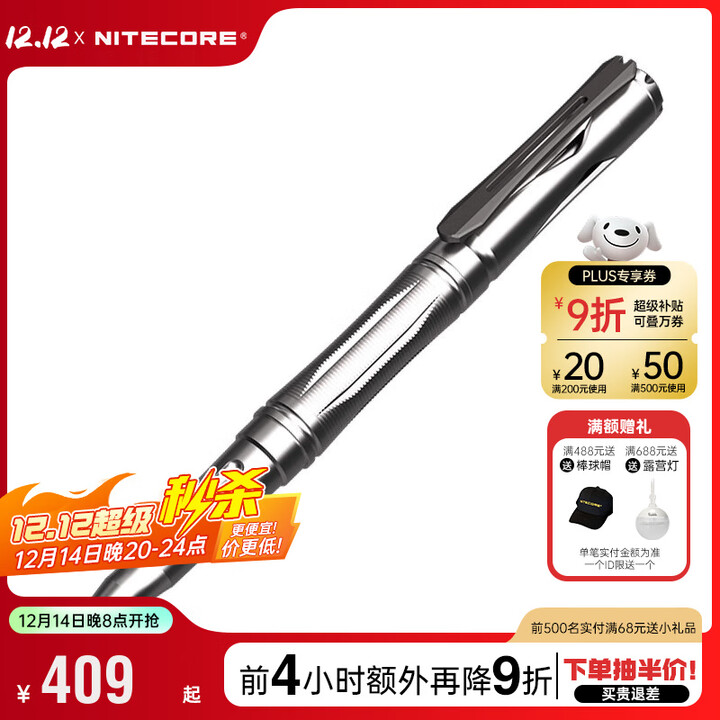 奈特科尔（NITECORE）NTP20 多功能钛合金破窗防卫战术笔书写笔 EDC装备防身便携签字笔 NTP20钛合金战术笔