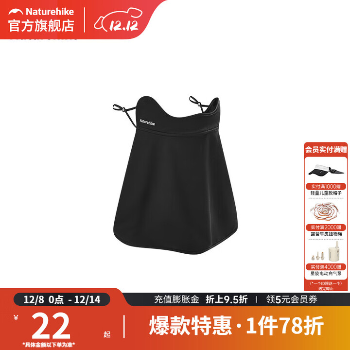 挪客Naturehike冰丝全脸防晒面罩女防紫外线一体护颈口罩遮阳骑车 曜石黑