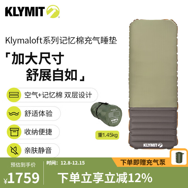 Klymit Klymaloft系列舒适记忆棉充气睡垫 户外露营防潮空气海绵睡垫 加长加宽款-灰绿